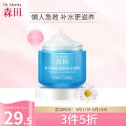 DR.MORITA 森田 玻尿酸保湿精粹水凝膜 120g *3件