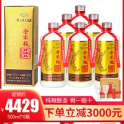 贵州茅台酒厂 全家福 盛世经典 52度浓香型白酒 500ml*6瓶