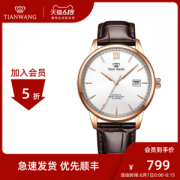 天王表 5999 男士皮带自动机械手表