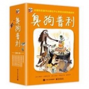 《小猛犸童书 经典桥梁书：臭狗普利》（平装套装共8册）
