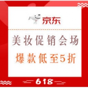 28日0点、61预售： 京东 美妆品类日 618促销