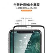 酷图 iPhone高清钢化膜 6-11P适用