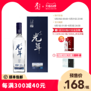 君道贵酿 十二光年 蓝标42℃度浓香型白酒 对标茅台 520ml