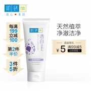 Mentholatum 曼秀雷敦 肌研 柔嫩透白活采洁面乳 100g *5件