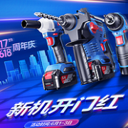 京东 东成工具61开门红专场