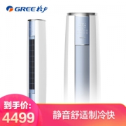 22点开始： GREE 格力 KFR-50LNhZaD3W 2匹 圆柱柜机空调
