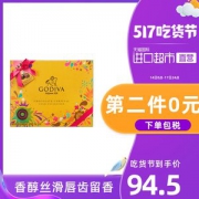 小神价 全球顶级巧克力 歌帝梵 嘉年华 巧克力礼盒 18粒/230g