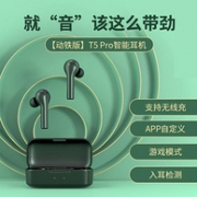 1日0点、配置高到离谱：QCY T5Pro 真无线蓝牙耳机