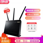 1日0点、61预告： ASUS 华硕 RT-AC68U AC1900M 双频千兆 无线路由器