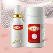 官方发售 达克宁 止痒杀菌脚气喷雾30ml