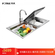 FOTILE 方太 JBSD2T-X1S 水槽洗碗机 6套