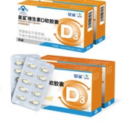 星鲨维生素D滴剂 30粒 孩子成长必备