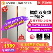 苏宁极物 JSE4628LP 风冷变频 一级能效 双开门冰箱