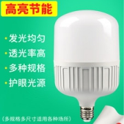 欧御 家用led节能灯泡 e27螺口 5W 最高50W