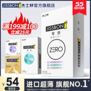 杰士邦官方旗舰店 零感超薄三合一 24只装