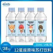 0糖0卡：悦动力 原味soda苏打水 350mlx24瓶