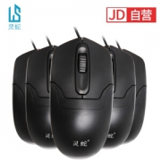限地区： LINGSHE 灵蛇 M605 鼠标 5只装