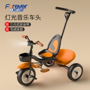 FOREVER 永久 儿童三轮车脚踏车 129元包邮