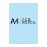 TRNFA 信发 A4复印纸 80g 100张 浅蓝色 *3件