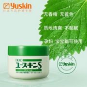 敏感肌福音、孕婴可用：70gx6个 yuskin 悠斯晶 紫苏精华霜