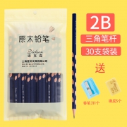 迪克森 洞洞铅笔 30支 送卷笔刀+5块橡皮 7.8元包邮（需用券）