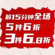 京东 探路者官方旗舰店 618活动