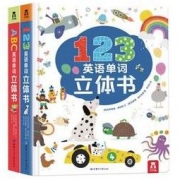 《乐乐趣 英语单词立体书：ABC/123》（套装2册）