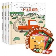 《宫西达也小卡车绘本》全5册