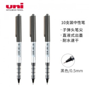 促销活动： 日本三菱（Uni）UB-150中性笔直液式走珠笔签字笔 0.5mm耐水考试财务用笔黑色 10支/盒 原装进口