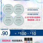 悦诗风吟 矿物质散粉 遮瑕定妆粉4个