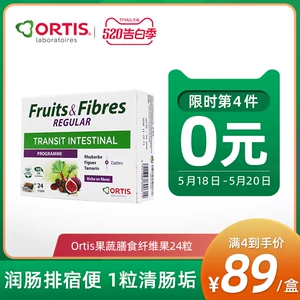 比利时进口 柯得仕 果蔬纤维果 12粒 清肠排宿便