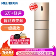1日0点、61预告： MELING 美菱 BCD-252WP3CX 252升 三门冰箱