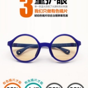 眼科医院直营  Ratinable 儿童全框TR90眼镜架+日本三菱防蓝光护眼镜片