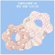 TOTKOKO/当果果 婴儿纯棉饭兜围嘴 3条