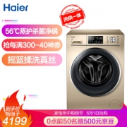 61预告： Haier 海尔 EG8014HB88LGU1 8KG 洗烘一体机