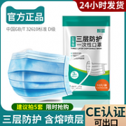 新低！三层含熔喷布 国标欧标双认证：醉蓝 口罩10只