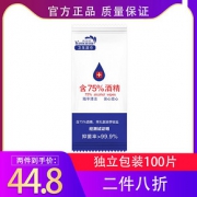 75度酒精湿巾含苯扎氯胺单片独立包装大尺寸18＊18儿童可用