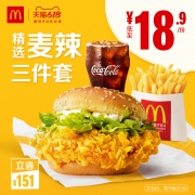61预售：McDonald's 麦当劳 麦辣精选三件套 10次券 电子优惠券 189元