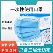 宜尚居 现货一次性口罩三层 50只
