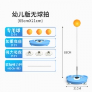 乒乓球训练器