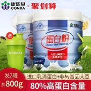 康恩贝 蛋白粉 新西兰进口乳清蛋白 400g/罐 不含转基因
