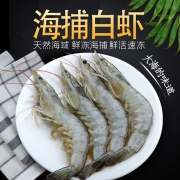 新鲜海捕、鲜活速冻：1400g不含冰 鲜享受 青岛海捕大虾
