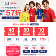 全年大促仅2次：天猫 GAP官方旗舰店618大促