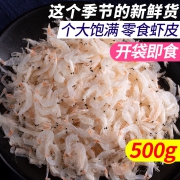 渔知乐 特级无盐虾皮500g 29.9元