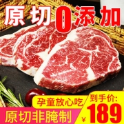 国企下属公司 塔斯蒂 澳洲原切无腌制牛排 沙朗6片+眼肉4片 共1.5kg