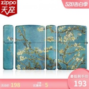 美国原机进口 Zippo 梵高名画《枝上杏花开》彩印 16孔防风打火机