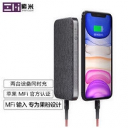 ZMI 紫米 QB910M 双向快充移动电源 10000mAh