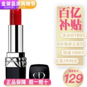 Dior 迪奥 烈焰蓝金口红 3.5g #999 滋润版