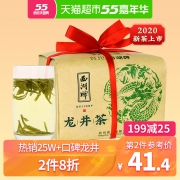 西湖牌 雨前龙井茶 200g 散装 *2件 110.4元（合55.2元/件）