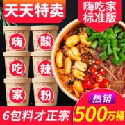 咚派 重庆正宗酸辣粉6桶
